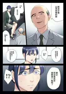Page 18 of Hametsu no Itte 5 - preview thumbnail