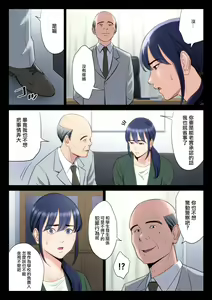 Page 19 of Hametsu no Itte 5 - preview thumbnail
