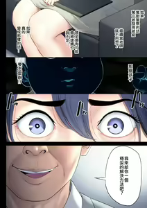 Page 20 of Hametsu no Itte 5 - preview thumbnail