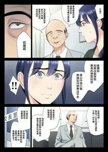 Page 21 of Hametsu no Itte 5 - preview thumbnail