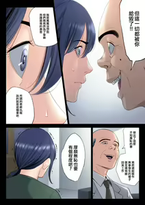Page 22 of Hametsu no Itte 5 - preview thumbnail