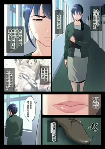 Page 4 of Hametsu no Itte 5 - preview thumbnail
