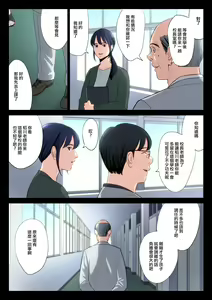 Page 6 of Hametsu no Itte 5 - preview thumbnail