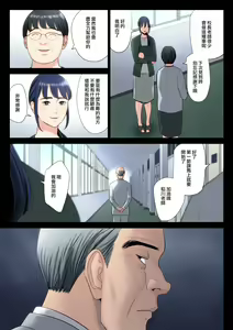 Page 7 of Hametsu no Itte 5 - preview thumbnail