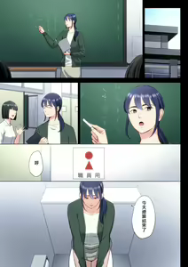 Page 8 of Hametsu no Itte 5 - preview thumbnail