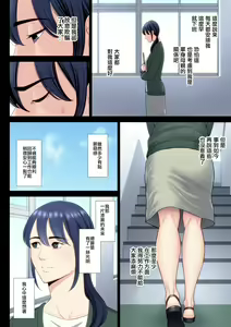 Page 10 of Hametsu no Itte 5 - preview thumbnail