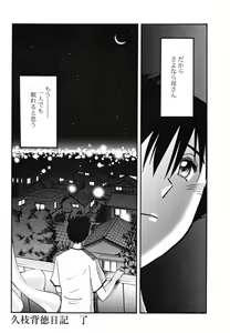 Page 168 of Hisae Haitoku Nikki Kanzenban Ge - preview thumbnail