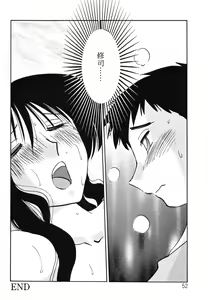 Page 56 of Hisae Haitoku Nikki Kanzenban Ge - preview thumbnail