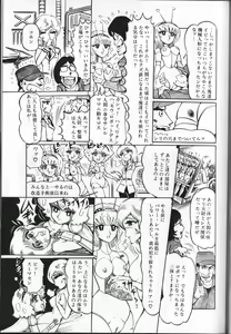 Page 117 of Gekisatsu  Uchuuken 4 - preview thumbnail