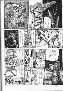 Page 168 of Gekisatsu  Uchuuken 4 - preview thumbnail