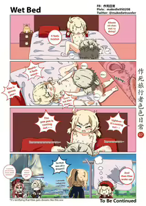 Page 8 of 作死旅行者色色日常篇 I - preview thumbnail