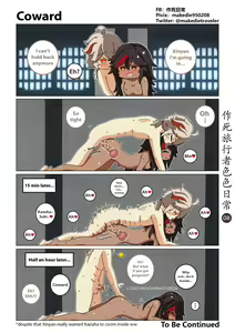 Page 9 of 作死旅行者色色日常篇 I - preview thumbnail
