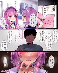 Page 24 of Nekomata Okayu to Ecchi na Massage-ya-san ♥ - preview thumbnail