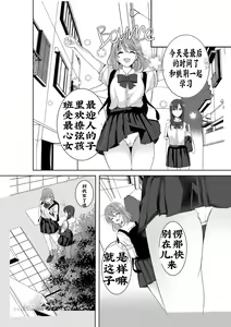 Page 3 of Himitsu no Triangle Love (decensored) - preview thumbnail