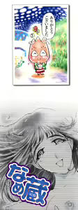 Page 5 of Namegura - preview thumbnail