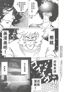 Page 12 of Sanmanen - preview thumbnail