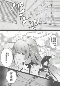 Page 20 of Sanmanen - preview thumbnail