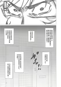 Page 23 of Sanmanen - preview thumbnail
