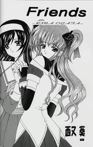 Page 14 of White Fairy Tale -White Album- - preview thumbnail