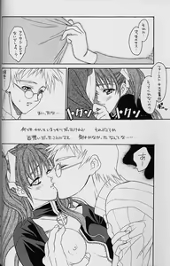 Page 36 of White Fairy Tale -White Album- - preview thumbnail