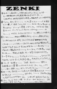 Page 4 of White Fairy Tale -White Album- - preview thumbnail
