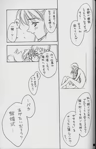 Page 41 of White Fairy Tale -White Album- - preview thumbnail