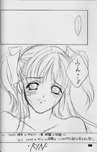 Page 42 of White Fairy Tale -White Album- - preview thumbnail