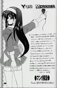 Page 61 of White Fairy Tale -White Album- - preview thumbnail