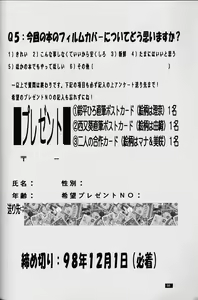Page 68 of White Fairy Tale -White Album- - preview thumbnail