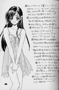 Page 9 of White Fairy Tale -White Album- - preview thumbnail