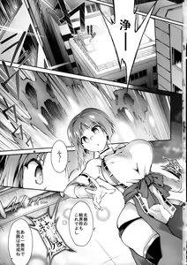 Page 3 of Hama no Mizuki wa Owarenai - preview thumbnail