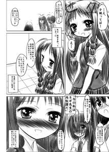 Page 3 of Yue Matsuri - preview thumbnail