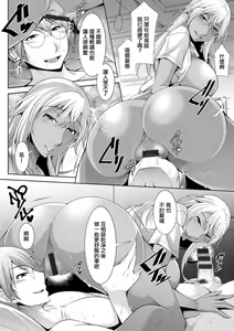 Page 8 of Kuro Gal Hajimemashita ~Gal to Ieba Seikoussho~ Ch. 8 - preview thumbnail