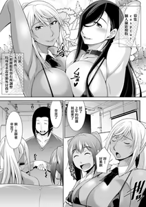 Page 3 of Kuro Gal Hajimemashita ~Gal to Ieba Seikoussho~ Ch. 7 - preview thumbnail
