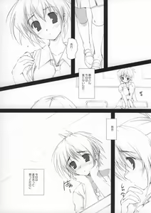 Page 2 of Ichigo no Kimochi - preview thumbnail