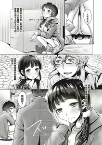 Page 3 of Oboreru Mesu JK! - preview thumbnail