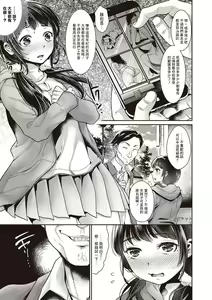 Page 5 of Oboreru Mesu JK! - preview thumbnail