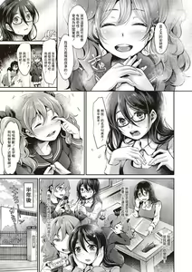 Page 3 of Reijuu Hime -Zenpen- - preview thumbnail