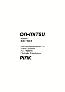 Page 12 of ON-MITSU PINK - preview thumbnail