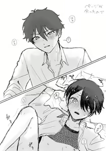 Page 13 of ON-MITSU PINK - preview thumbnail