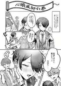 Page 7 of ON-MITSU PINK - preview thumbnail