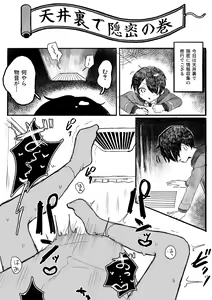 Page 8 of ON-MITSU PINK - preview thumbnail