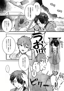 Page 10 of ON-MITSU PINK - preview thumbnail
