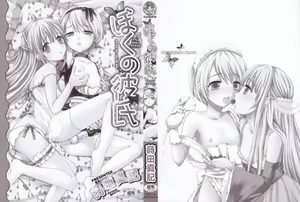 Page 3 of Boku no Kareshi - My Boyfriend - preview thumbnail