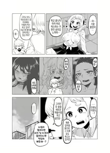 Page 3 of Teisou Gyakuten Mono Ashido Mina no Baai | 정조역전물~아시도 미의 경우~ - preview thumbnail