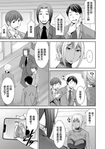 Page 3 of Kuro Gal Hajimemashita ~Gal to Ieba Seikoussho~ Ch. 9 - preview thumbnail