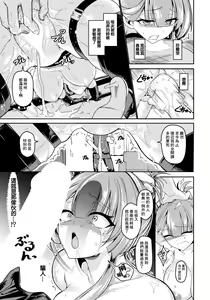 Page 11 of Chiriyuku Benibana -Souzetsu Biyaku Choukyou- - preview thumbnail