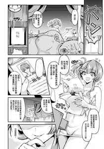 Page 2 of Chiriyuku Benibana -Souzetsu Biyaku Choukyou- - preview thumbnail