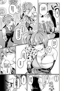 Page 5 of Chiriyuku Benibana -Souzetsu Biyaku Choukyou- - preview thumbnail