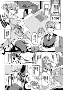 Page 6 of Chiriyuku Benibana -Souzetsu Biyaku Choukyou- - preview thumbnail